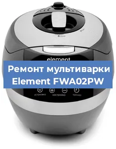 Ремонт мультиварки Element FWA02PW в Екатеринбурге